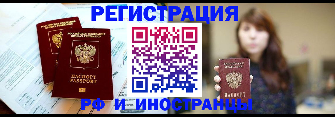 временная прописка в Южно-Сухокумске